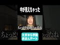 まん○の中が見えちゃったね #Shorts #たまゆら学園