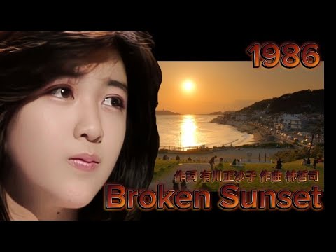「Broken Sunset」1986 菊池桃子