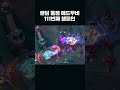 랜덤 챔피언 111번째 매드무비#shorts #leagueoflegends