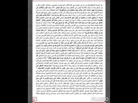 مقترح الفلسفة هل الحقيقة مطلقة ام نسبية