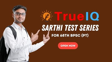 TrueIQ - Sarthi Test Series for 68th BPSC (PT) is Live Now | Test Time and Venue in Description