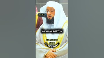 تلاوة حجازية خاشعة لفضيلة الشيخ د. بدر التركي تسكن القلب #القرآن_الكريم #تلاوة_خاشعة #اكسبلور