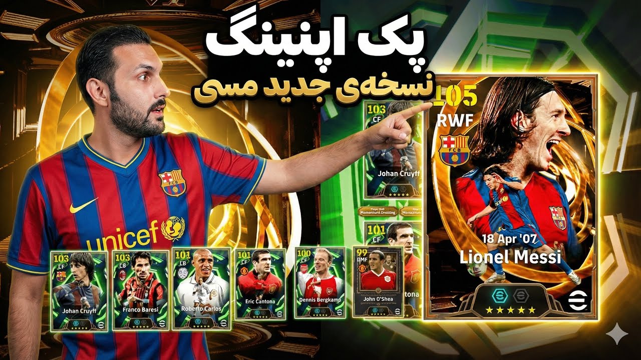 😱 بالاخره مسی اومد؟! رقابت سياه ترين اكانت ايفوتبال و باكس ٢٥٠ تايي🔥