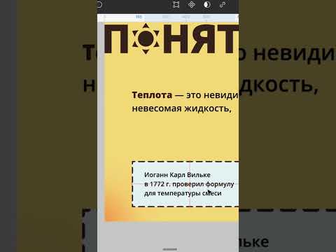 Дизайн презентации к слову «ТЕПЛО»🥰  Пишите как вам?