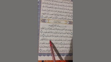 سمعا طيبا من سوره الصف ❤️