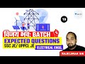 10:00 PM- SSC/UPPCL JE 2021 | Electrical Engineering Expected Questions by Rajkumar Singh | Day-19