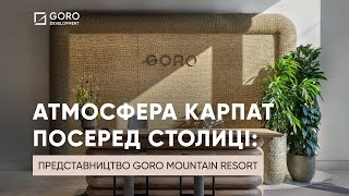 Представництво всесезонного курорту GORO Mountain Resort відкрилось у Києві