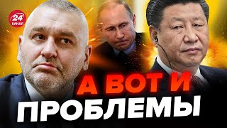 🤯ФЕЙГИН: Си поставил УЛЬТИМАТУМ ПУТИНУ? / Готовится ПЕРЕДАЧА власти @FeyginLive