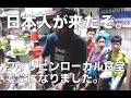 【50代フィリピン転職】今どき珍しい、外国人がめったに来ない食堂。