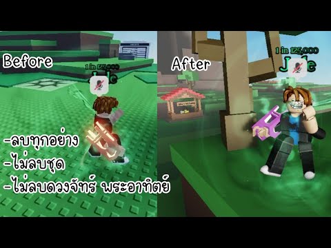 แจกตัวเกมrobloxลื่น by yoshio9527