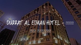 Durrat Al Eiman Hotel - فندق درة الايمان Review - Medina , Saudi Arabia