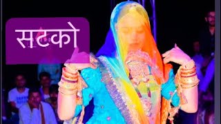 सटको सॉंग | Rajasthani wedding dance | Rajasthani D J dance |Gajendra Ajmera | ft.Kanishka Vishnoi |