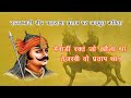 Maharana pratap poetry by rithik pancholi ar solutions poetry maharanapratap haldighati