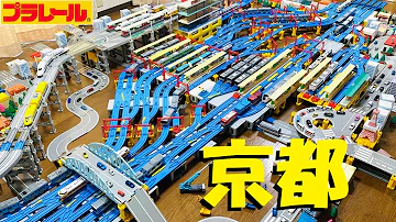 プラレールの宿 プラレールの宿