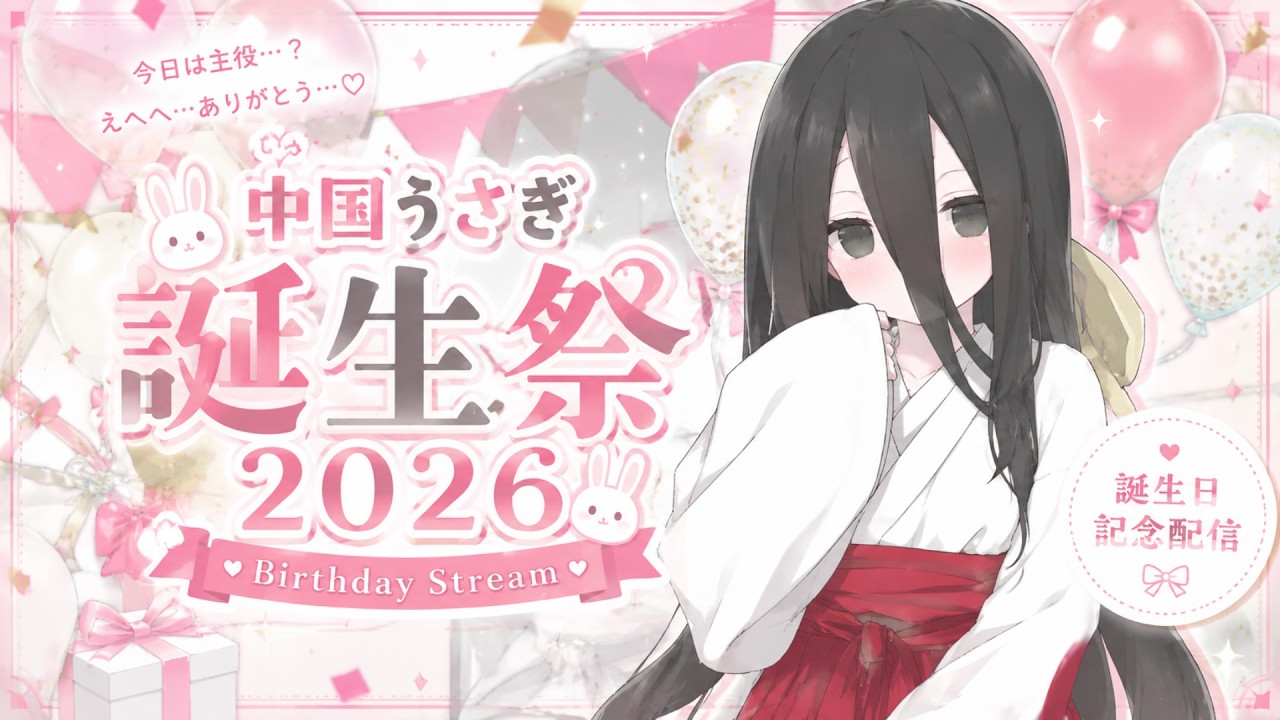 Chinese Rabbit Birthday Celebration 2026 - YouTube