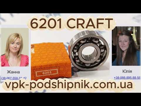 Підшипник 6201 CRAFT відкритий, видео 3