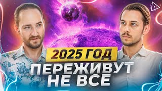 Видящий о самом жутком периоде в нашей жизни. Выживут только те, кто... – Антон Михайлов screenshot 5