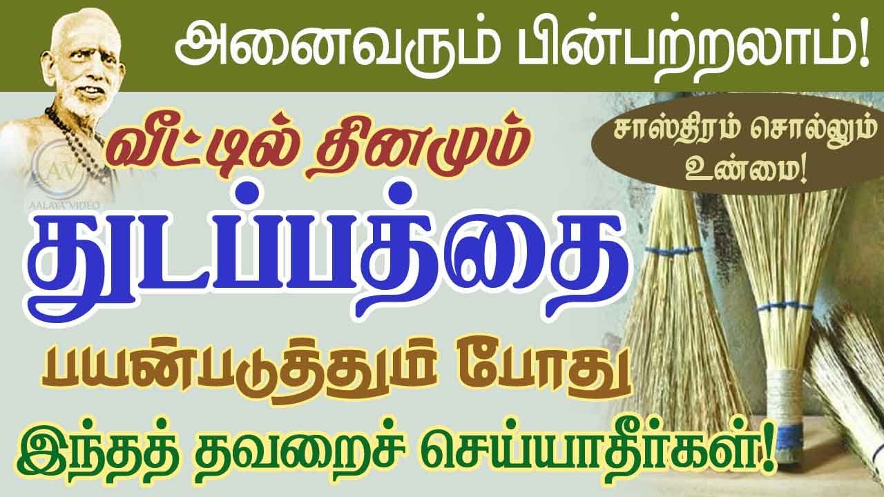 வீட்டில் தீய சக்தி செய்வினை இருப்பதை கண்டுபிடிக்க இதை செய்யுங்கள் ஓம் நமச்சிவாய