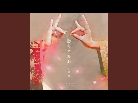 海を見つめる日 (Live at Sichuan Grand Theatre, Chengdu on November 17, 2019)