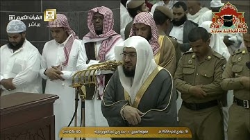 فجرية مباركة من سورة التوبة للشيخ بندر بليلة 19 جمادى الاخرة 1439هـ
