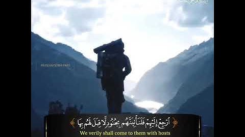 تلاوة خاشعة من سورة النمل بصوت القارئ إسلام صبحي حالات واتس اب