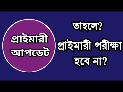 ভিডিও: NES পরীক্ষা কি?