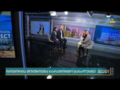 #უძრავიქონებისპროსპექტი - რა ჯდება რემონტი?