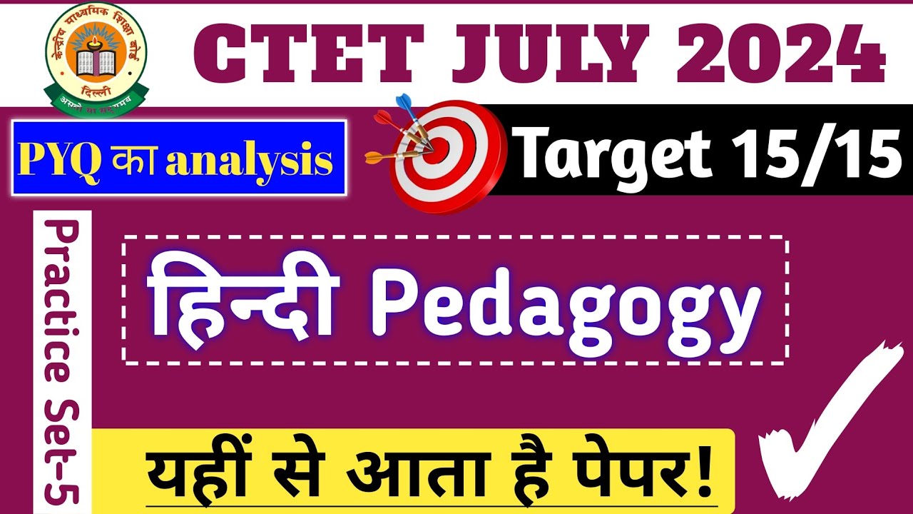 CTET July 2024 - Hindi Pedagogy Previous Year Paper Analysis by Soniya ...