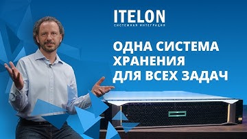 Лучшая СХД для виртуализации серверной инфраструктуры. Что нового в HPE MSA Gen 6