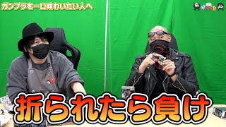 【わしゃがなTV】おまけ動画その286「ガンプラを一口味わいたい人へ」【中村悠一/マフィア梶田】