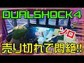 【Fortnite】DUALSHOCH4売り切れで壊れたコントローラーを使い続ける不満爆裂なソロ実況/バトルロイヤル/Battle Royale/Solo/PS4【フォートナイト】