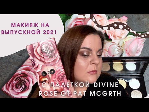 МАКИЯЖ НА ВЫПУСКНОЙ