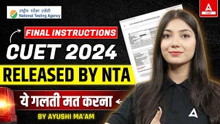 CUET 2024 Final Instructions Released By NTA 📃🔥 ये गलती मत करना 😱 CUET Latest Update