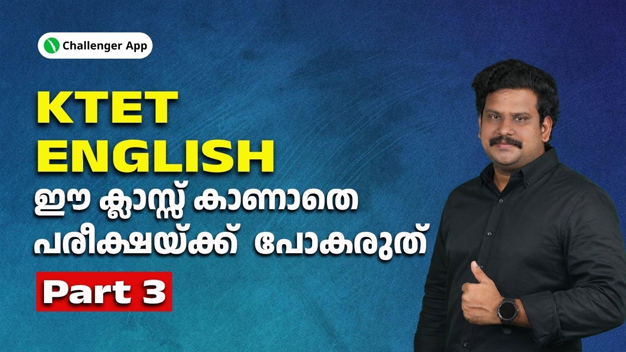 KTET ENGLISH ഈ ക്ലാസ് കാണാതെ പരീക്ഷക്ക് പോകരുത് Part 03 | Challenger App