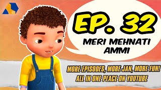 Jan Cartoon in Urdu || Meri Mehnati Ammi || Official Cartoon Remastered || S01 E32