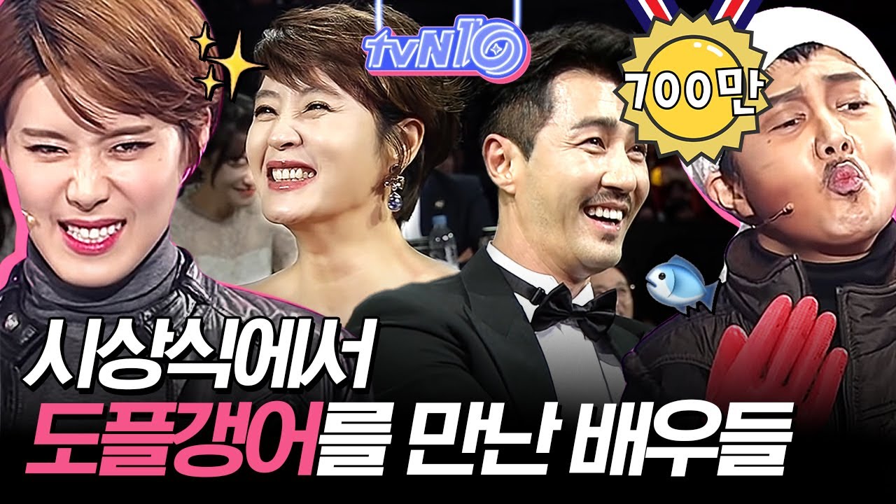 ⁣tvN 추억여행 보내주는 코빅 코미디언들의 개인기ㅋㅋㅋㅋㅋ 짭혜수 장도연 시그널 받아주는 조진웅♥ | #깜찍한혼종_tvN10awards | #Diggle