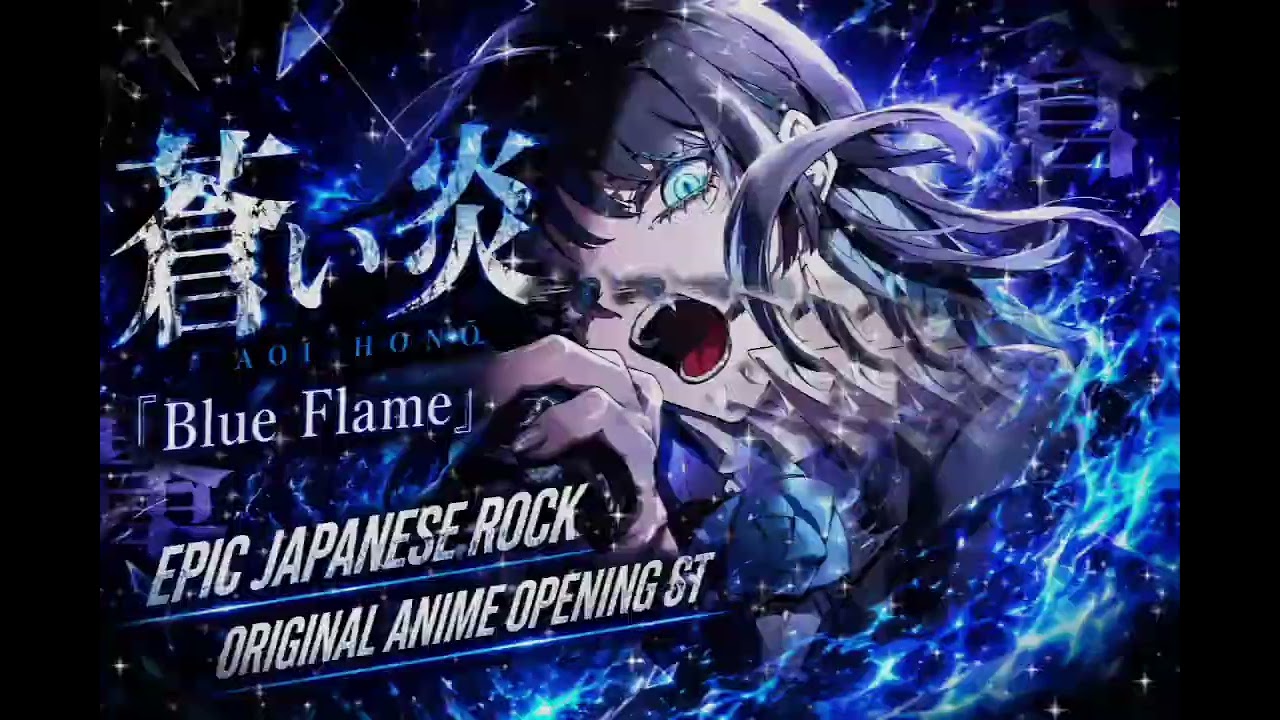 蒼碧様☆ 蒼い炎『Blue Flame』| Epic Japanese Rock | Original Anime Opening
