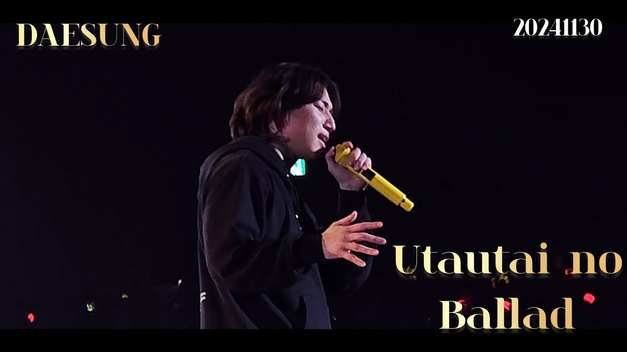 [4K] 20241130 Utautai no Ballad D’s IS ME Encore in Tokyo #DAESUNG #대성 #テソン