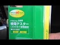 エーモンの検電テスター　2017年04月21日