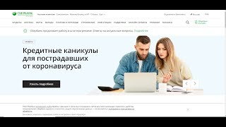 Условия кредитных каникул Сбербанка - как получить отсрочку платежей по кредиту или реструктуризацию