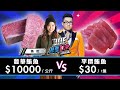 【Joeman】1公斤10000元的頂級黑鮪魚對決一盤30元的平價鮪魚！【Joe是要對決S2】Ep58 @魚乾