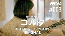 Megumimori Youtube Megumimori Youtube