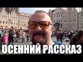 Осенний рассказ! Рафтинг в Праге на Влтаве! Замок Конопиште! Praha Vlog 216