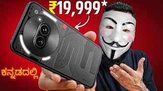 Nothing Phone 2a Unboxing in kannada ⚡Dimensity 7200 Pro, Dual 50MP Camera @19,999*!?