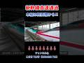 【爆音・爆速 日本最速通過⑨】日本一の320km/h通過を間近で見ることができる駅 #asmr 本編はこちらです　→　https://youtu.be/1hBuJ_fZtvQ