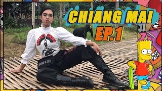 VLOG 25 : เชียงใหม่ ep.1 ทุกคนต้องจดจำ! คนบ้าอะไรพูดไปเรื่อย | Alie