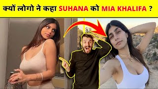 सुहाना सबसे ज्यादा नफरत वाली स्टार किड क्यों हैंThe Shocking Reason Why People Hate Suhana Khan