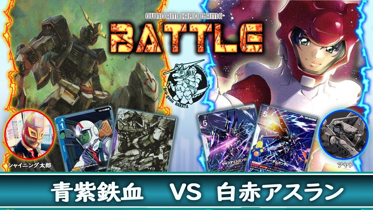 【GCG】ガンダムフレームがどれも強い‼️ 