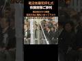 【秋篠宮様　戦没者の方々に畏敬の念を】#敬宮愛子さまを皇太子に #はくちゃん #shorts