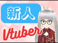 【初投稿】はじめまして!\#新人vtuberの【伊子もす】です♪自己紹介動画になります~